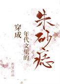 穿成年代文中