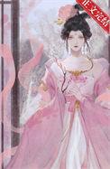 双生太子宠妻手册剧透推文