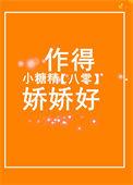 八零娇小甜妻