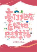 豪门炮灰后妈她只想享福陆浩是谁的儿子
