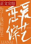 跟前男友上恋爱综艺
