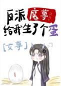 反派魔尊穿书