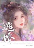取了暴君心头血后番外太子皇后