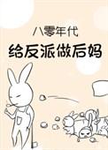 我给反派当嫂嫂芷笙