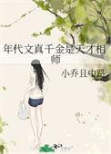年代文真千金觉醒