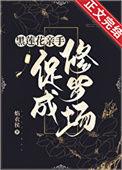 合欢宗的女修不认输