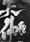 天伽金果是正规公司吗