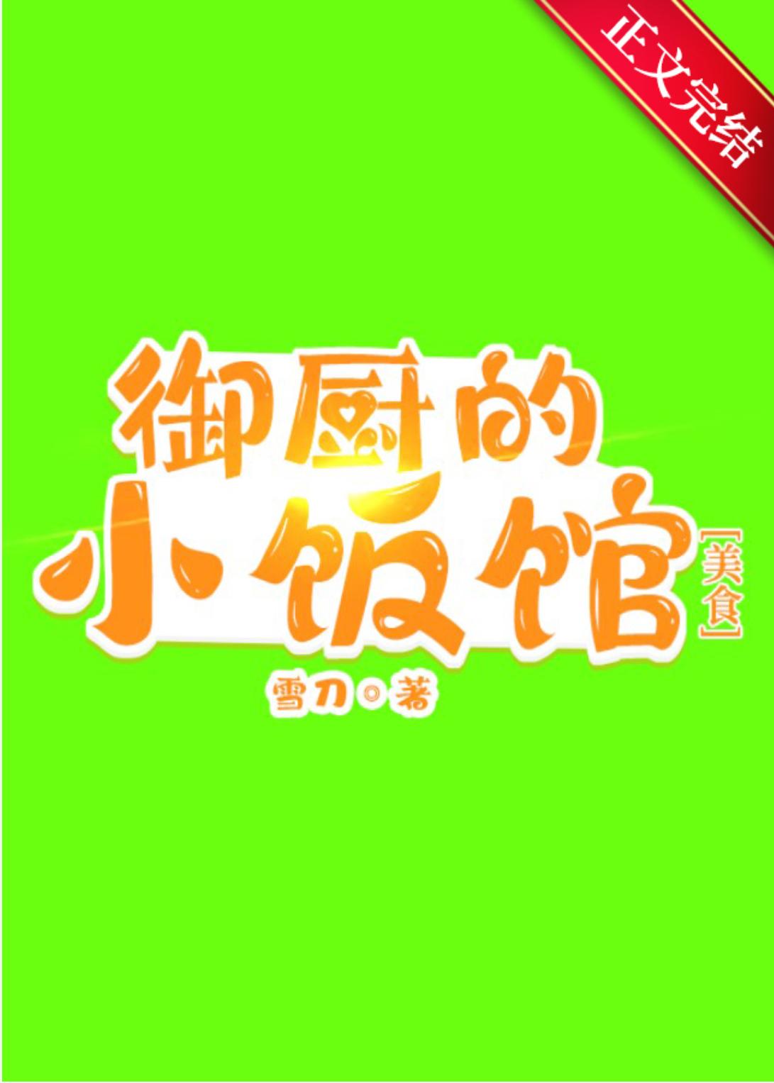 御厨家宴公司