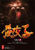 黄皮子长什么样子