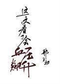 庄家起手一个暗杠怎么抓牌