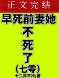 七零早死前妻她不死了