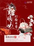 重生嫡女打脸攻略免费