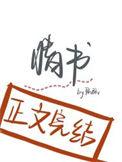 失眠爱情伤感的句子