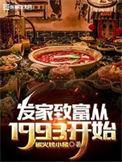 发家致富就靠你了