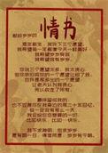 一个养成游戏女魔王