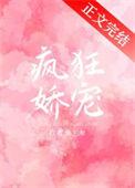 绝对宠爱全文免费阅读