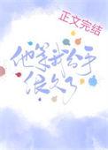 他等我分手很久了番外