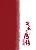 薄情帝王宠幸小宫女
