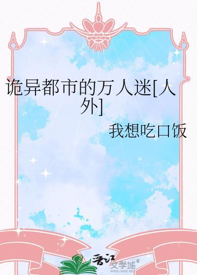 都市传说诡异人形