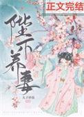 陛下养崽