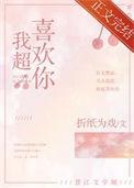 我超喜欢你的100个女朋友