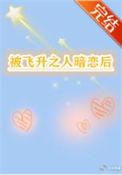 飞升的人都被吃掉了的