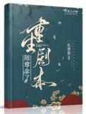 师尊又重生了