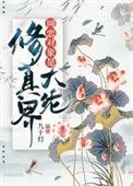 网恋对象居然是爱豆