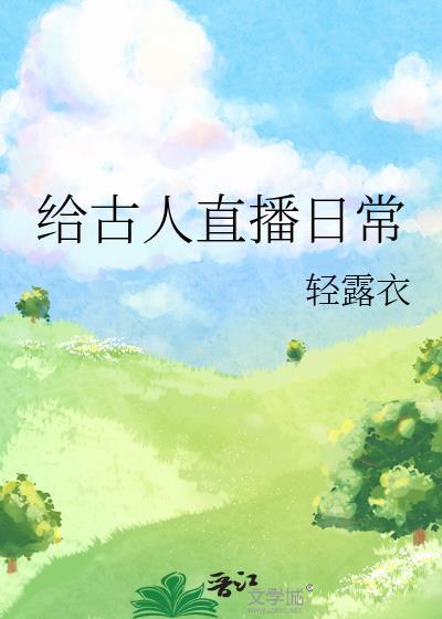 古代直播间能提现吗