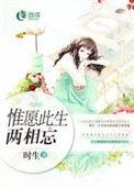 惟愿此生不相识全文阅读免费
