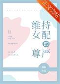 女配的咸鱼日常(穿书)