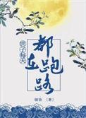 世子每天都在求