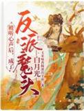 被听心声后