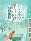 被雷劈之后的我崛起了百度百科