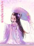 废后gl甜吗