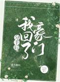 分手后我回家种地了