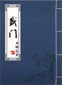 盛字五笔怎么打