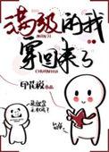 女配满级后穿回来了txt