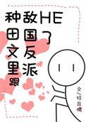 猎户老公是将军作者狂且懦