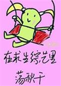 荒野求生30天