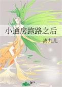 小通房知乎