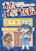 末世 丧尸