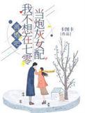 离婚吧!我不想在七零当炮灰女配免费阅读