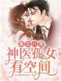 重生八零神医孤女有空间无广告