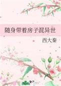带着随身空间重生免费阅读