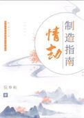 情劫解释