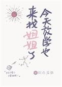 今天放学很早