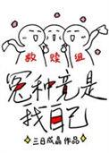 救赎到底是什么