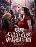 26. 重生末世之后