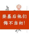 登基为帝